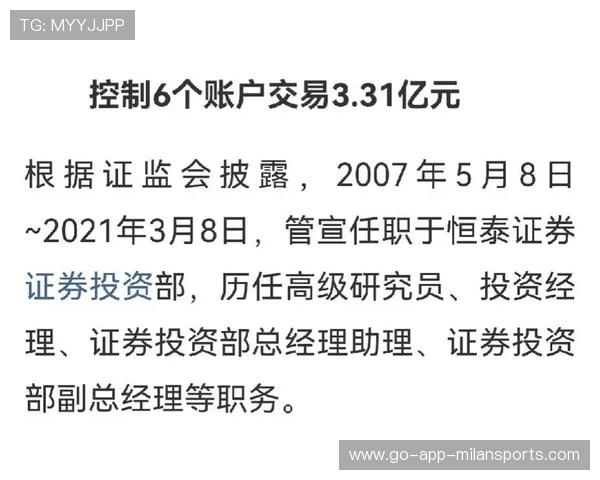 惩罚来了！4名证券从业人员违规炒股被查，证券公司从业人员炒股违规案例
