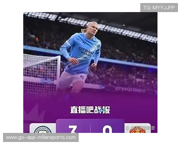 曼城延续连胜势头，哈兰德再度梅开二度，哈兰德加盟曼联