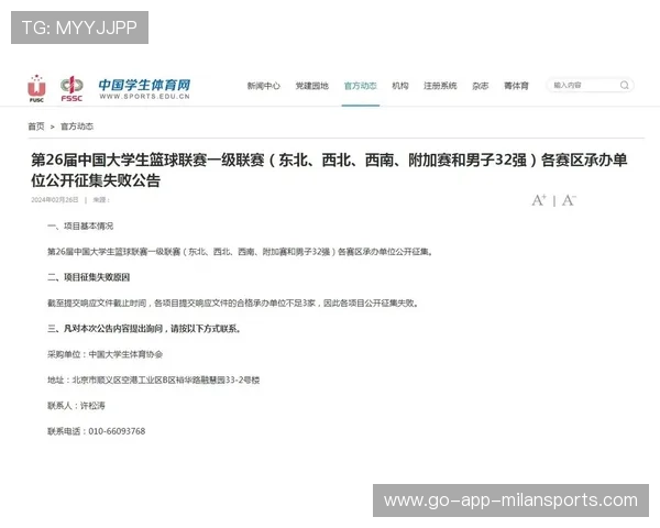 青少年体育赛事线上评分试行 获得良好反馈，青少年体育赛事报名平台