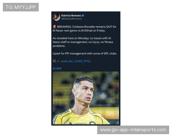 罗马诺证实C罗缺阵非伤病原因，罢赛行为引发沙特足坛震动